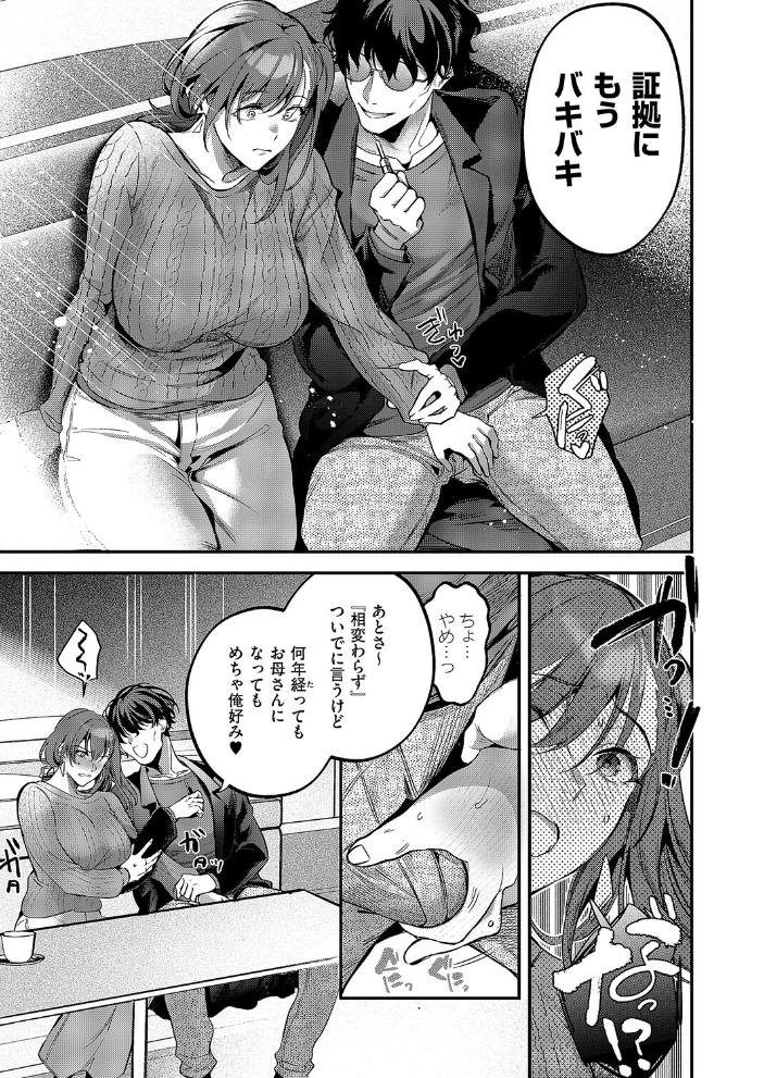 エロ漫画：もとさやにもとさお 【ひなづか凉】 サンプル画像