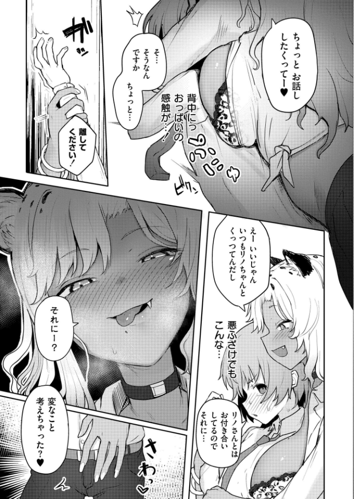 エロ漫画:肉食獣でゴメンネ 【ゴールデン COMIC快艶編集部】 サンプル画像
