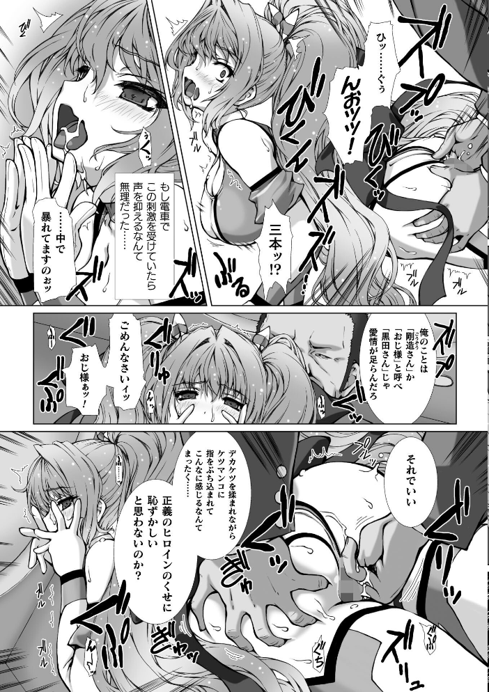 エロ漫画：変幻装姫シャインミラージュ THE COMIC EPISODE11【単話】 【高浜太郎 でぃふぃーと】 サンプル画像