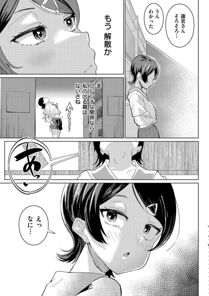 エロ漫画:みまもるみんみ 【大東 COMIC快艶編集部】 サンプル画像