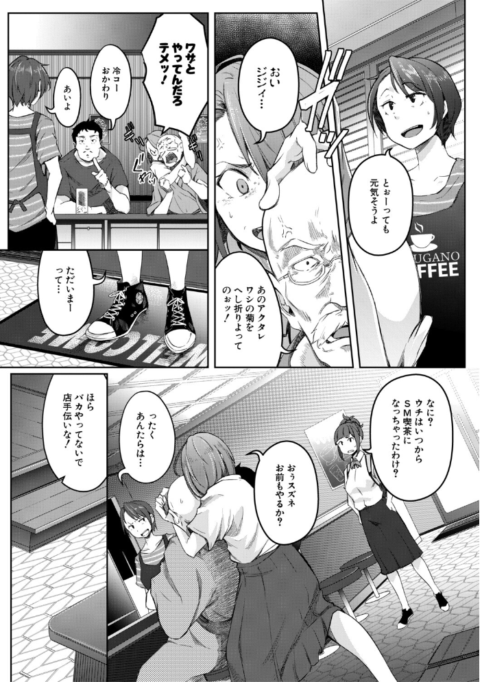 エロ漫画:僕らのTS物語【1話試し読み付き】 恋する女体化発情セックス 【ポリウレたん MUJIN編集部】 サンプル画像
