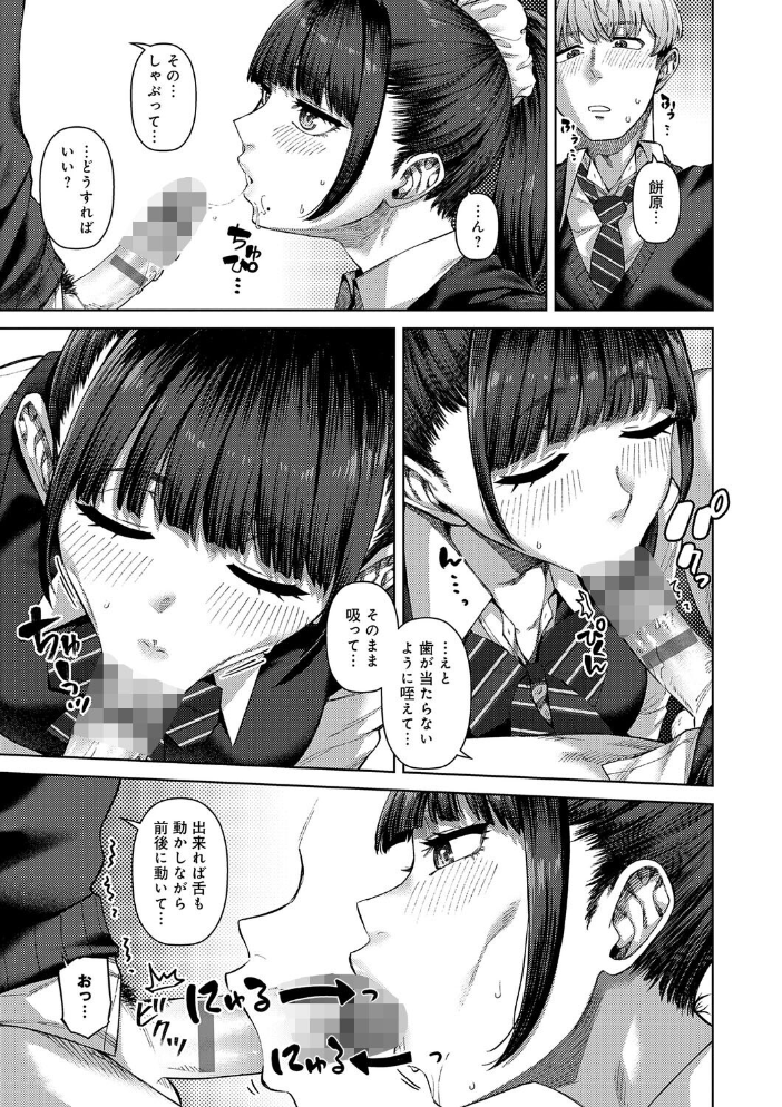 エロ漫画:ふわとろりっぷ 【つくは】 サンプル画像