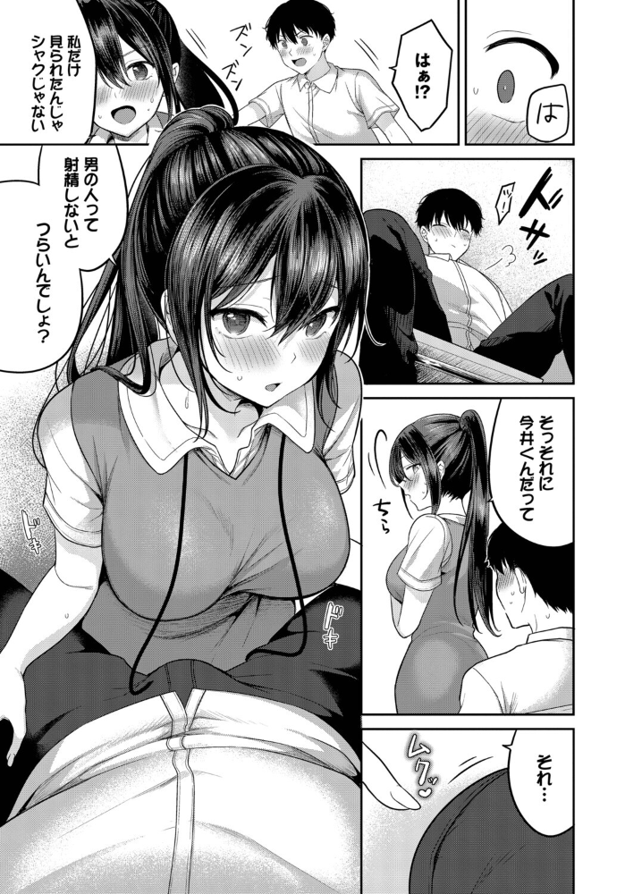 エロ漫画：安藤さんの秘密ごと 【香山リム コミックバベル編集部】 サンプル画像