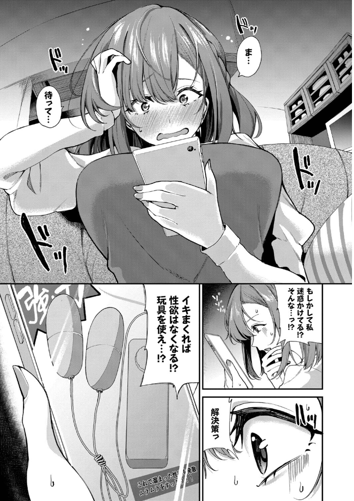 エロ漫画:あまえづくし【デジタル特装版】【FANZA限定版】 【東條土筆 コミックバベル編集部】 サンプル画像