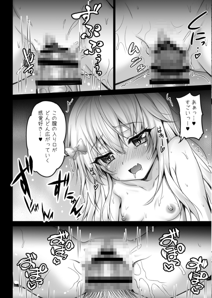 エロ漫画:異世界で助けた銀髪娘に毎晩襲われて困ってます!!第一夜 【しゃいあん】 サンプル画像