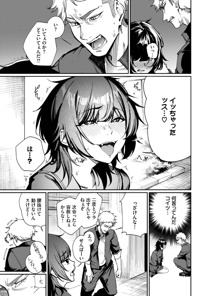 エロ漫画：Born to Be Mine 【ミツき コミックバベル編集部】 サンプル画像
