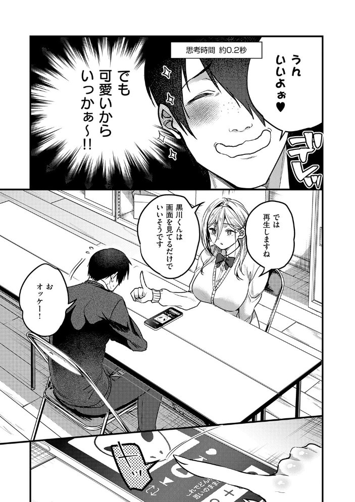 エロ漫画：ビジュ◆カワ【デジタル特装版】 【吉備あんみつ】 サンプル画像