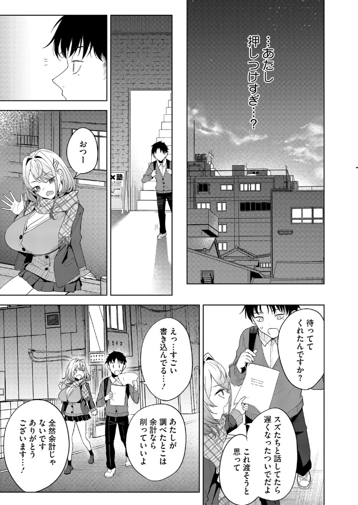 エロ漫画:おい、陰キャ! 後編 【黒川おとぎ】 サンプル画像