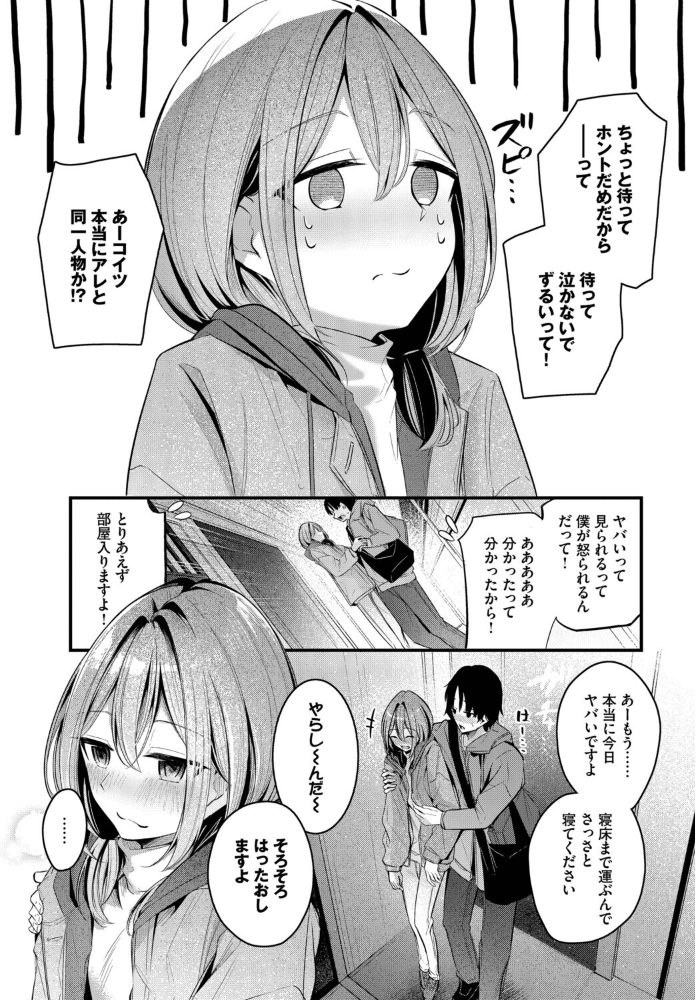 エロ漫画:シークレット 【くっきおーれ コミックバベル編集部】 サンプル画像