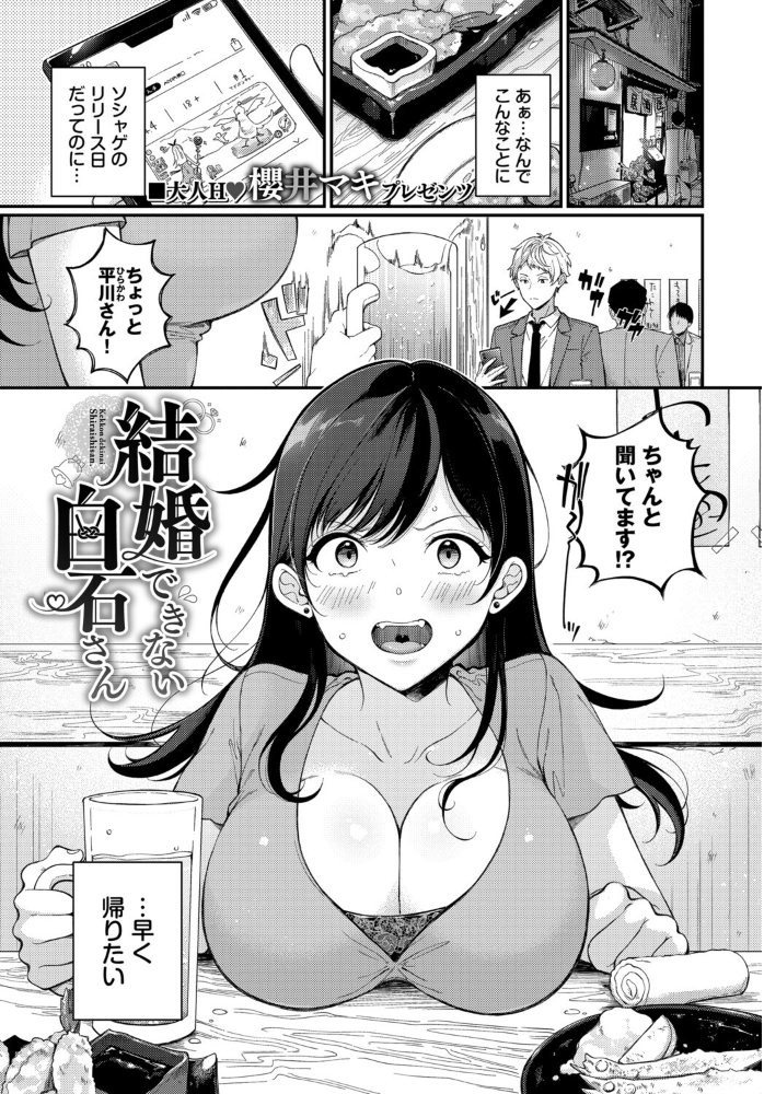 エロ漫画：フェチズム VOL.41〜ふたりだけの二次会編〜 【たこねる fu-ta 櫻井マキ 朝野よみち コミックバベル編集部 爺わら】 サンプル画像