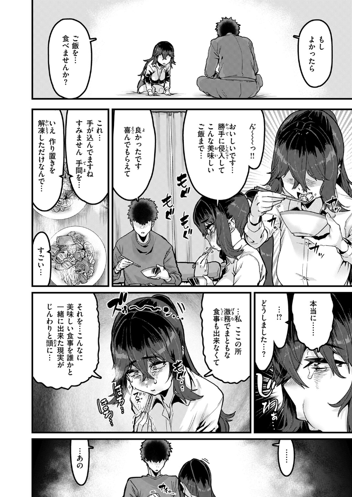 エロ漫画：勢いで掴める幸せもある 【変熊】 サンプル画像
