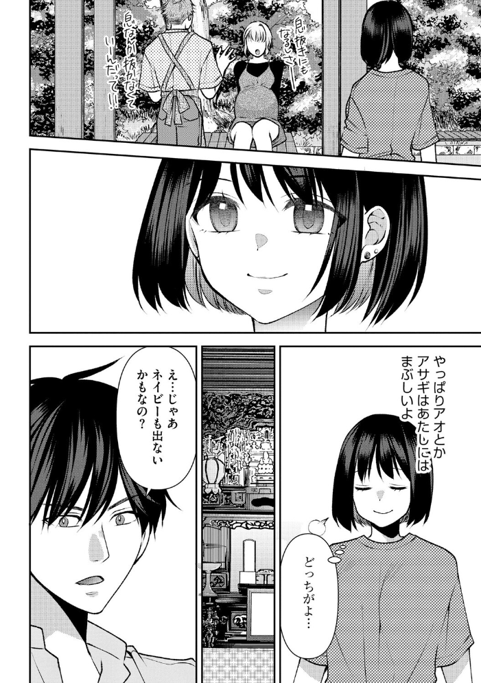 エロ漫画:郷愁カラーズ 〜あの頃の私じゃなくてゴメンね? 幼馴染に連続絶頂レッスン〜【第8話】 【佐倉はなつみ】 サンプル画像