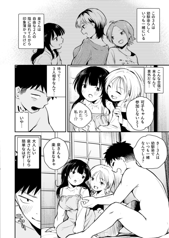 エロ漫画：キミとしたいだけなのに！（3）【18禁】 【はつやすみ】 サンプル画像