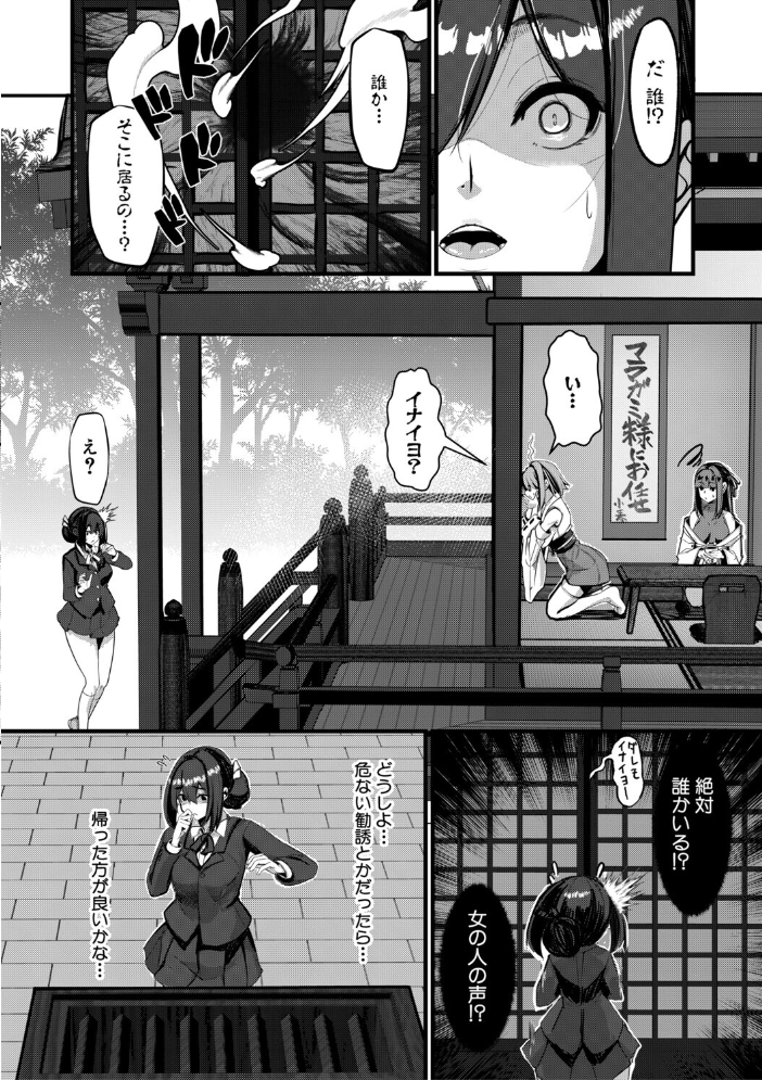 エロ漫画:ふたなり神社は乙女おチ○ポ相談所【1話試し読み付き】 【冬咲ゆきと MUJIN編集部】 サンプル画像
