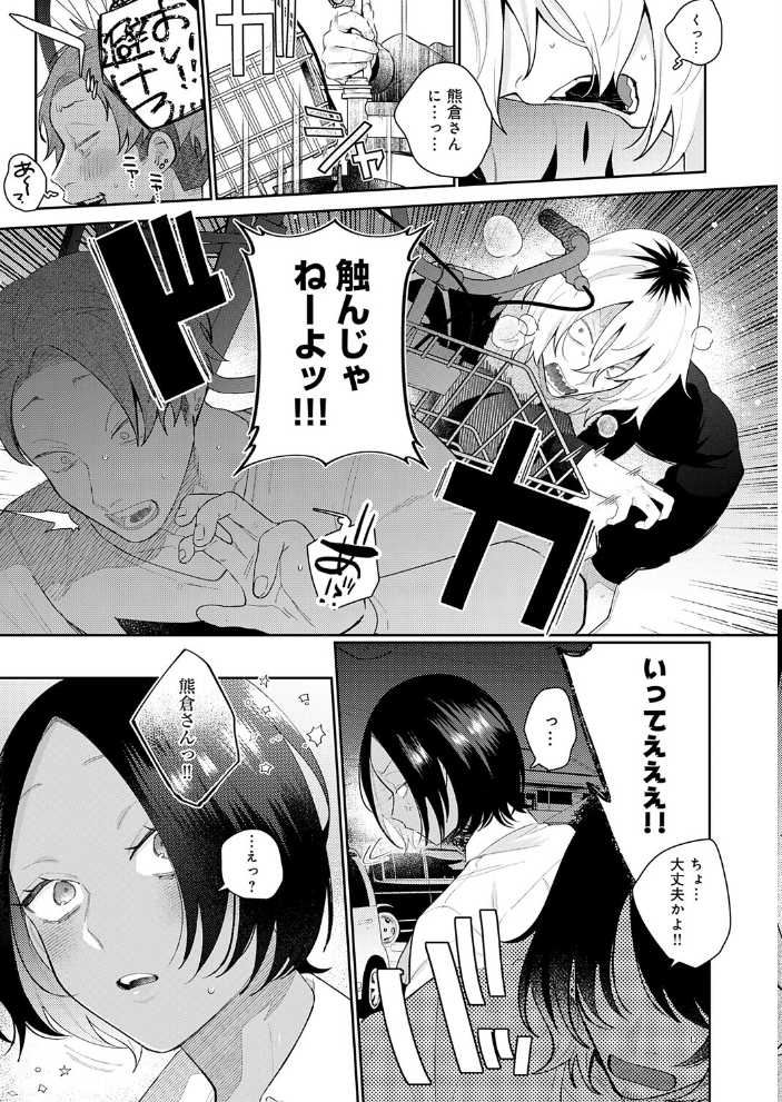 エロ漫画:傷口と蜜<後編> 【GURIDA】 サンプル画像