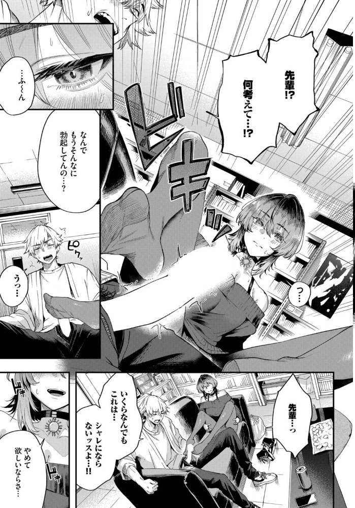 エロ漫画：黒くて薄くて透けている 【ひらやん コミックバベル編集部】 サンプル画像