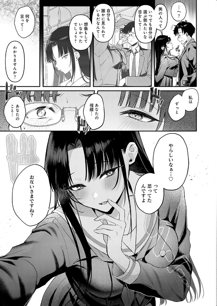 エロ漫画:Secret Eye 【みなとく】 サンプル画像