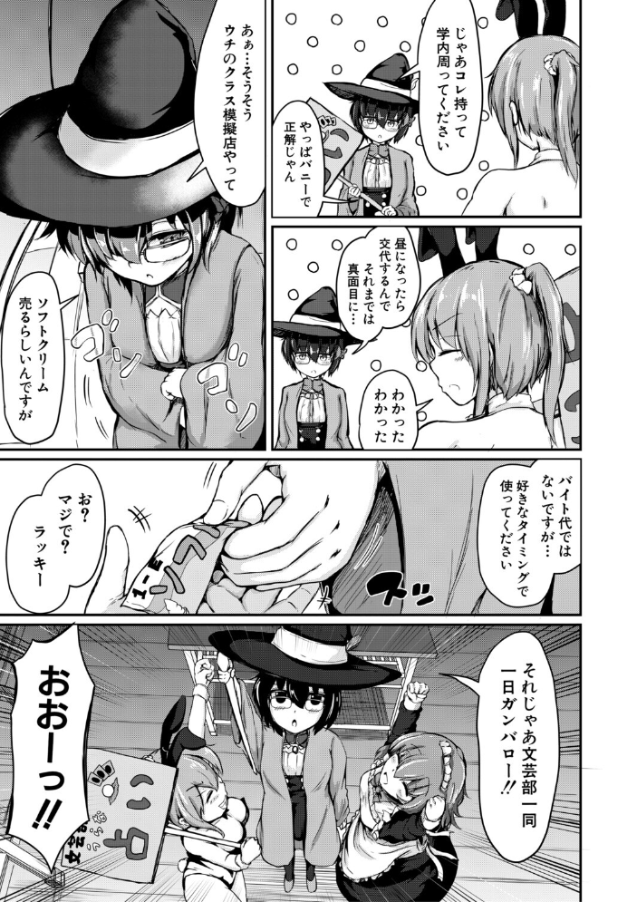 エロ漫画:お姉ちゃんは弟が好き 姉弟交尾記録 【白蜜モチ MUJIN編集部】 サンプル画像