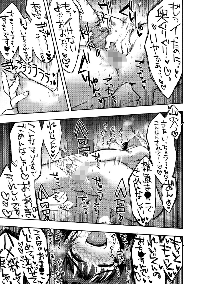 エロ漫画:やさしいだけじゃ、たりなくて 【さんじろ】 サンプル画像