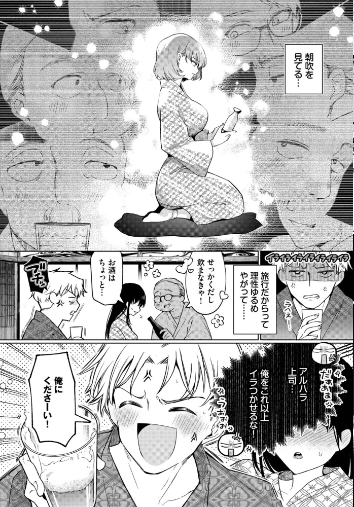 エロ漫画:トラベリング・エラー 【ウチガワ コミックバベル編集部】 サンプル画像