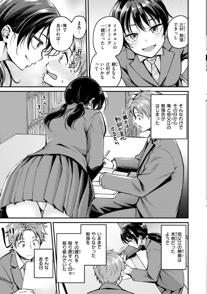 エロ漫画:艶色シークレット【デジタル版限定おまけ付き】 【れぐでく】 サンプル画像
