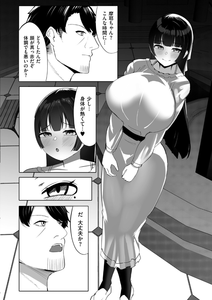 エロ漫画：お嬢様JKが露出レ●プ調教妄想で発情するドスケベマゾメスだったのでご主人様になってやる話 【ふわふわらいどう】 サンプル画像