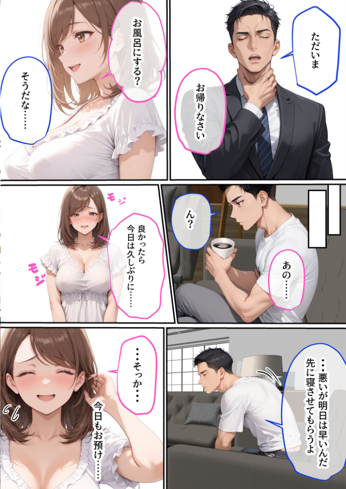 エロ漫画:ただ空き巣に入っただけのはずが欲求不満な人妻を堕とすことになった話〜盗んだのは物ではなく躰でした〜 モザイク版 【ラブ熟 あいラビ】 サンプル画像