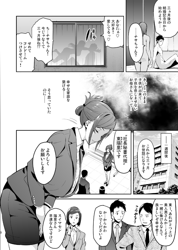 エロ漫画:向日葵ハ夜ニ咲ク 【武田弘光】 サンプル画像