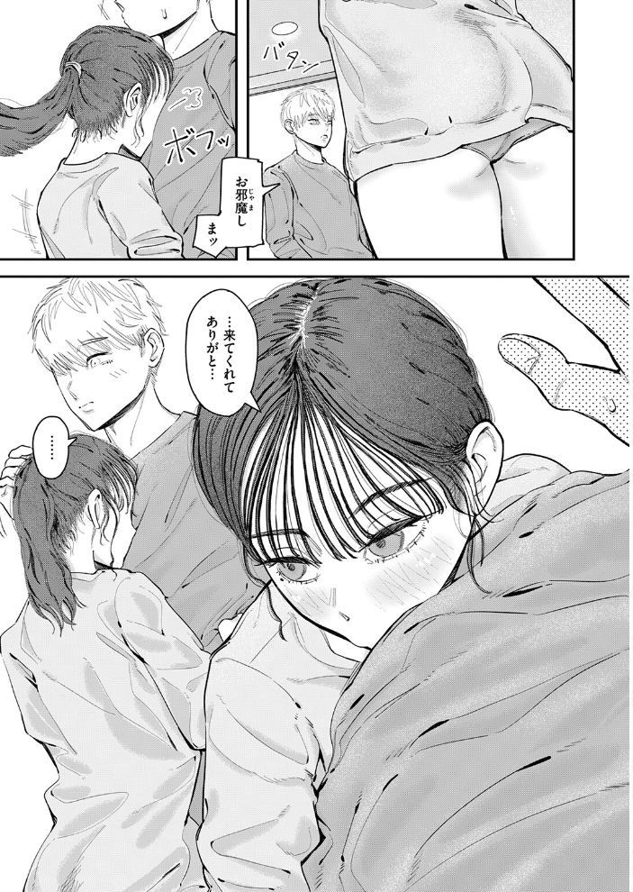 エロ漫画：Over flow 【深夜帯散歩】 サンプル画像