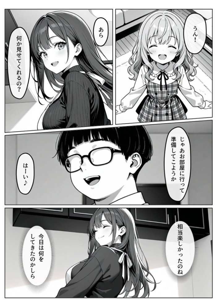 エロ漫画：催●操作 -ヒプノシスコントロール-3.5 モザイク版 【わがままワークス あいラビ】 サンプル画像