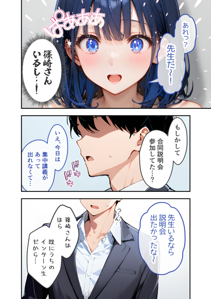 エロ漫画:VIP限定 SEXバーへようこそ(14) モザイク版 【右左ゆうた】 サンプル画像