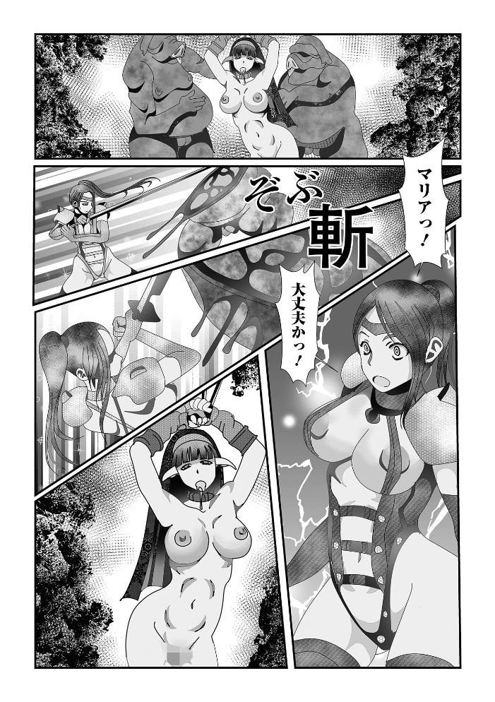 エロ漫画:異種姦陥落 【TAMAKIN 一水社編集部】 サンプル画像
