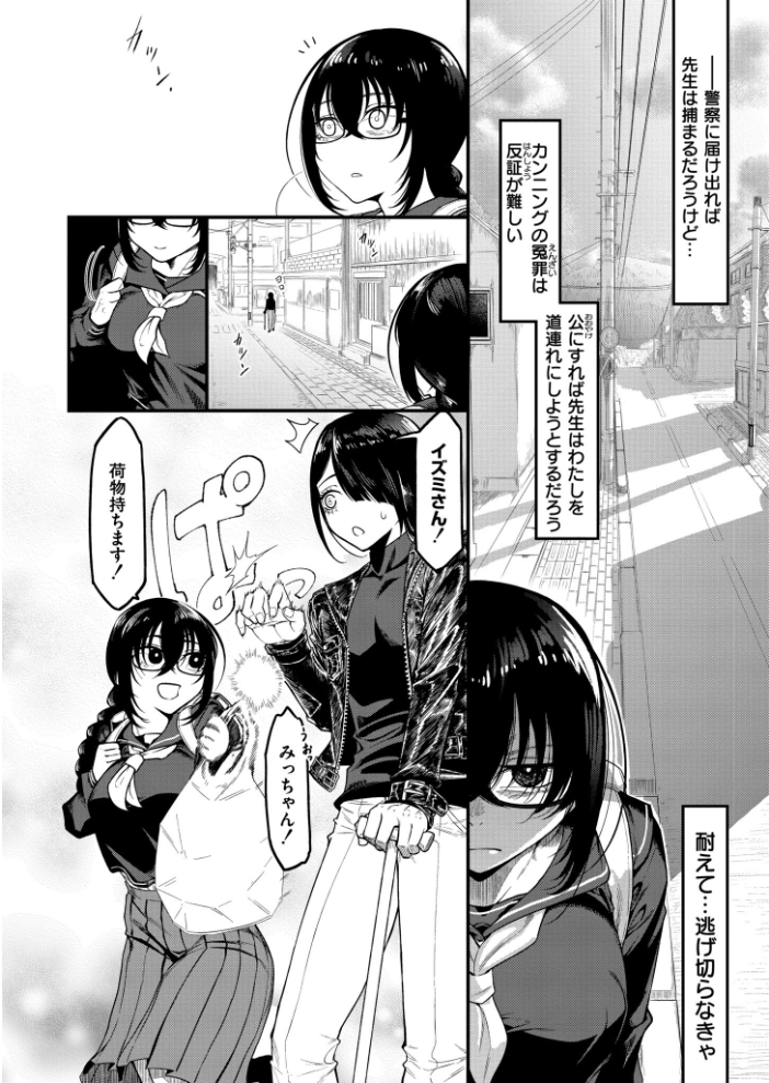 エロ漫画:カミサマのオヨメサン 前編 【算涯 COMIC快艶編集部】 サンプル画像