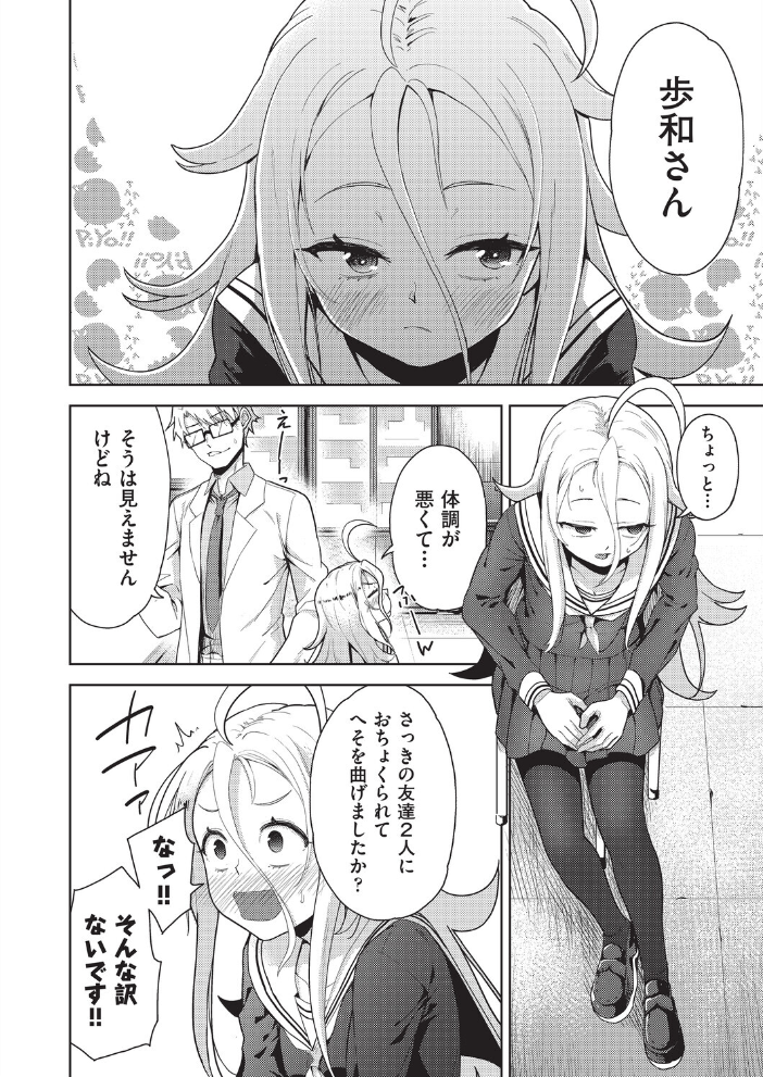 エロ漫画:COMIC阿吽 改 Vol.42 【テツナ 橋村青樹 某零 ぷぷねずみ 春籠漸 高永浩平】 サンプル画像