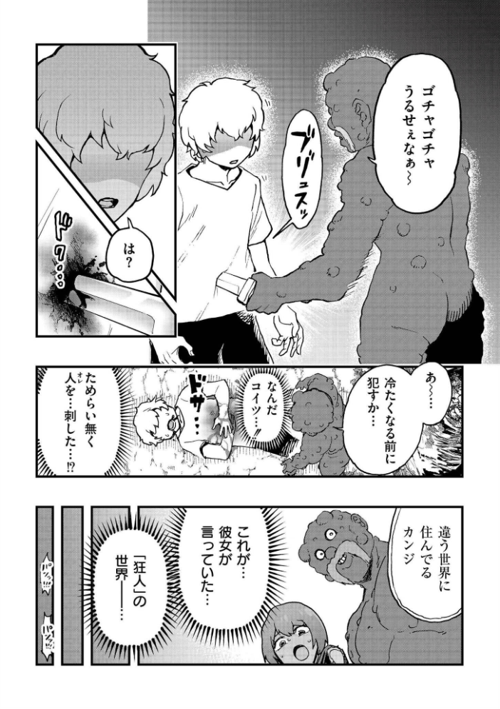 エロ漫画:後編 【かなC COMIC快艶編集部】 サンプル画像