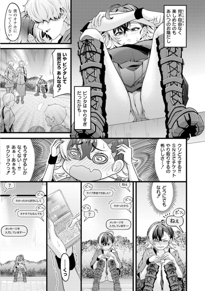 エロ漫画:初恋にとろけて 【木戸番 COMIC快艶編集部】 サンプル画像