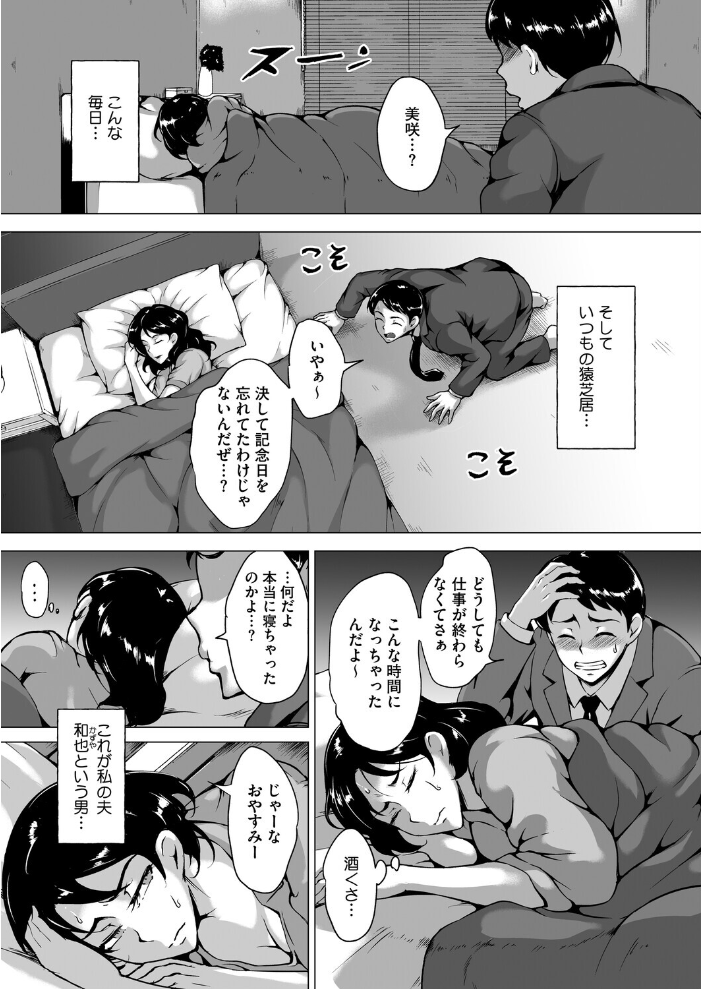 エロ漫画：デリバティブ・ワイフ 前編 【ビッチ☆ゴイゴスター】 サンプル画像