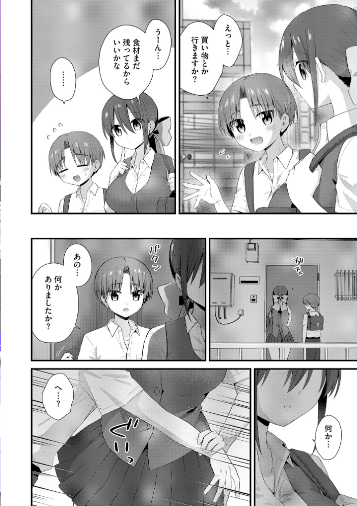エロ漫画:サイベリアplus Vol.47 【鷲塚翔 旅人 山瀬ゼン ぬま 伊駒一平 あ〜こ ぐみみ ロジオン とうの ダイナマイト珈琲】 サンプル画像