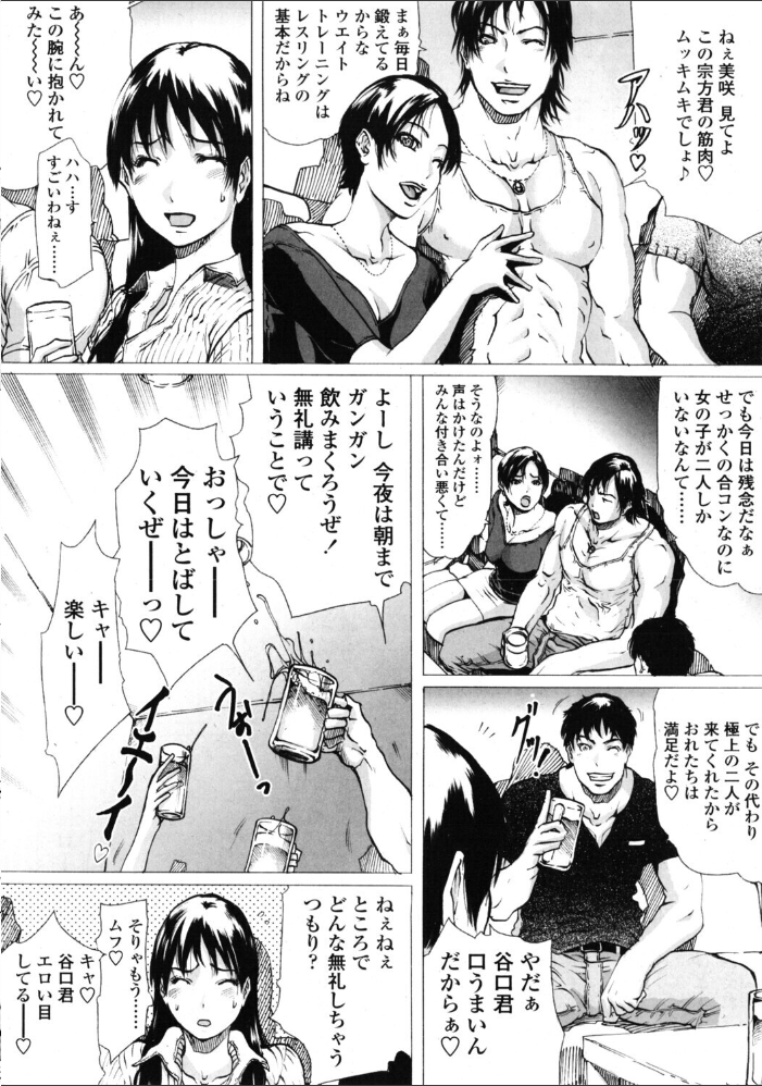 エロ漫画:COMICペンギンクラブ2004年11月号 【ポチ加藤 飛龍乱 OKAWARI 永瀬るりを 亜麻木硅 飼葉駿 白桃色 関谷あさみ 悠理愛 LINDA ちゃたろー みやもと留美 鋼鉄 猿山猿彦】 サンプル画像