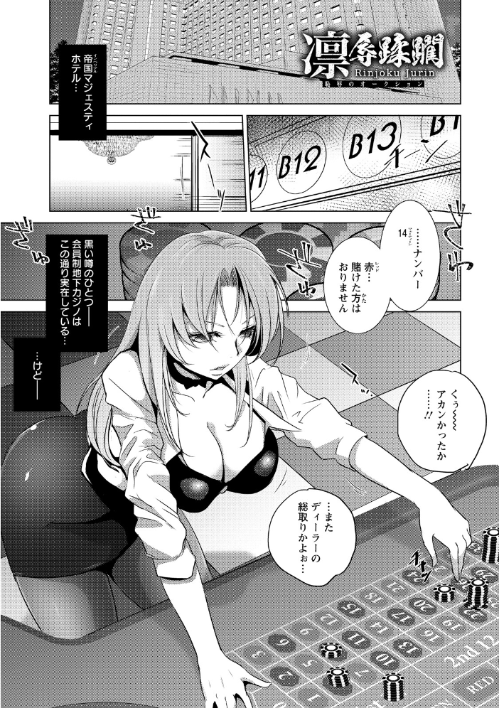 エロ漫画：エンジェルクラブMEGA Vol.131 【エンジェルクラブMEGA編集部】 サンプル画像