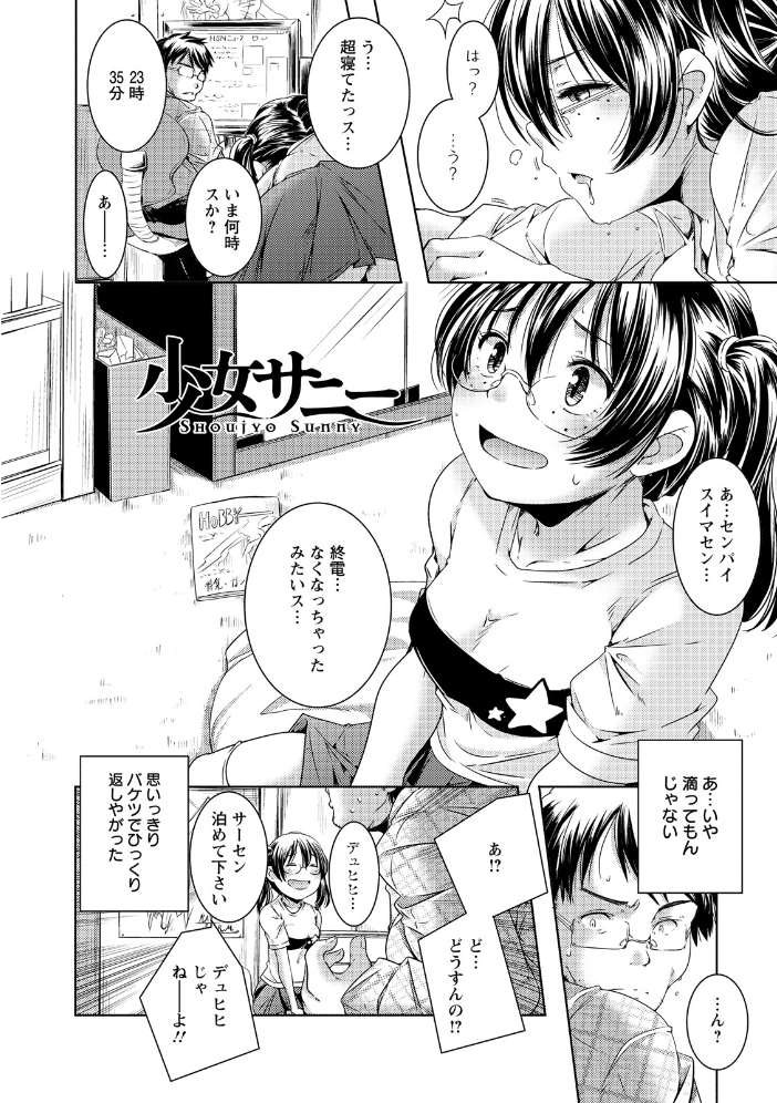 エロ漫画：神乳SEVEN vol.69 【神乳SEVEN編集部】 サンプル画像