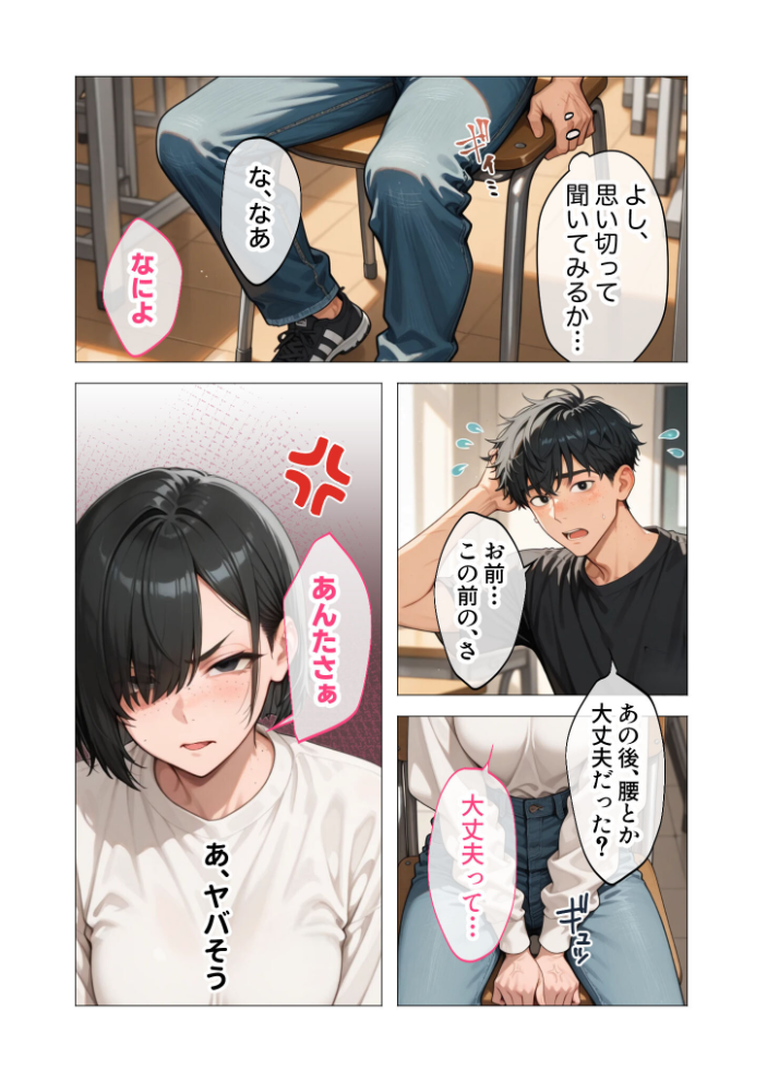 エロ漫画:セックスなんて気持ち悪いだけでしょ(2)〜陰キャたちの拗らせセックス〜 【ぽん尻】 サンプル画像