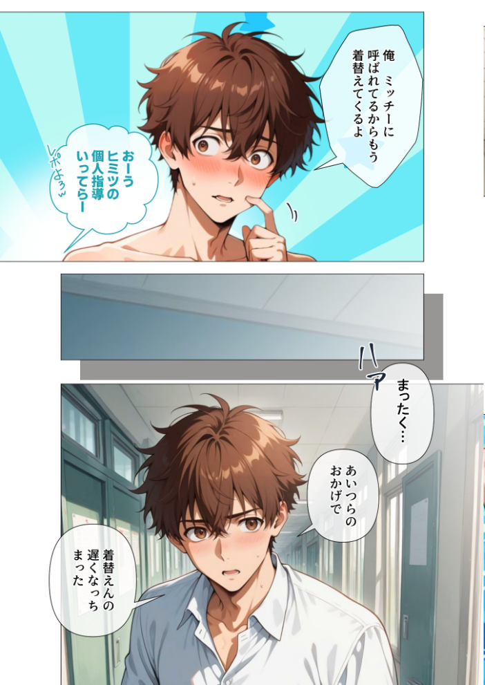 エロ漫画：みんなに隠れてゼロ距離えっち 〜巨乳教師の密着指導〜 【織田え門】 サンプル画像
