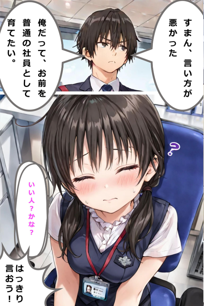 エロ漫画：新卒肉便器が可哀想だったので、エッチして嫁にしてみた モザイク版 【hentaiedge あいラビ】 サンプル画像