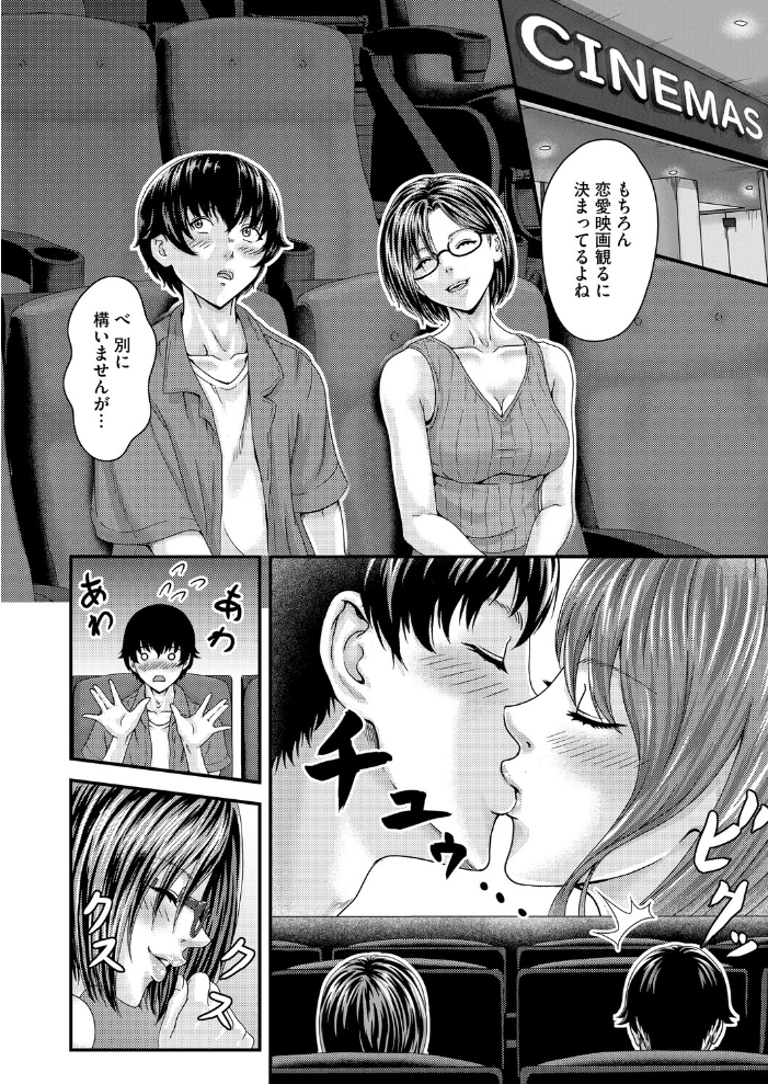 エロ漫画:Cherry Hunter恭子 【弐藤にと】 サンプル画像