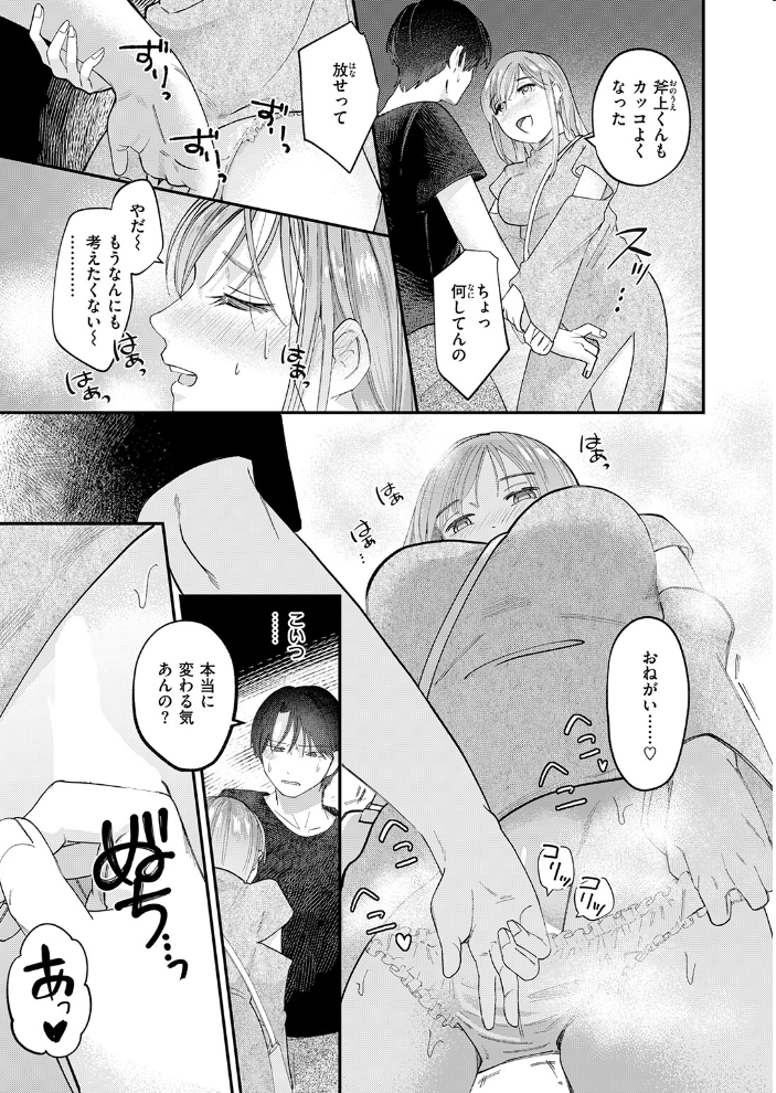 エロ漫画:足りない夜の満たし方 【窓口いそぐ】 サンプル画像