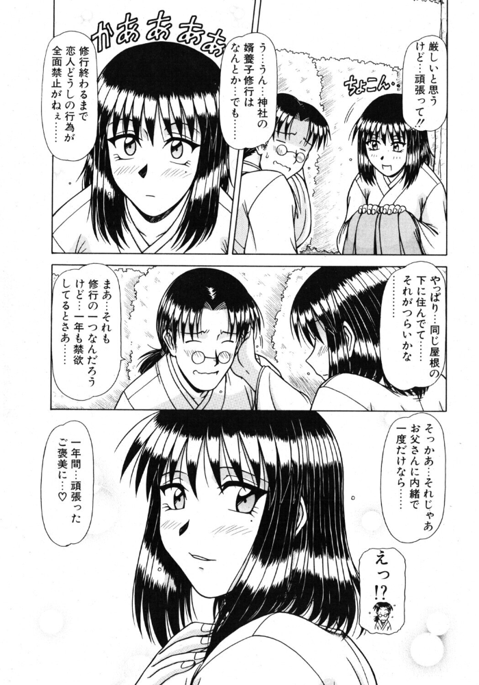 エロ漫画：COMICペンギンクラブ2004年5月号 【飛龍乱 鋼鉄 止田卓史 飼葉駿 亜麻木硅 あきふじさとし 永瀬るりを まいなぁぼぉい 悠理愛 OKAWARI 忠臣蔵之介 ちゃたろー みやもと留美 大野安之】 サンプル画像