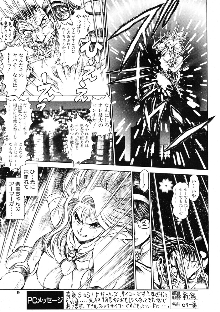 エロ漫画：COMICペンギンクラブ2004年1月号 【飛龍乱 ちゃたろー 飼葉駿 OKAWARI 大槻サチ 亜麻木硅 止田卓史 永瀬るりを まいなぁぼぉい 悠理愛 みやもと留美 妖華 鋼鉄 山本貴嗣】 サンプル画像
