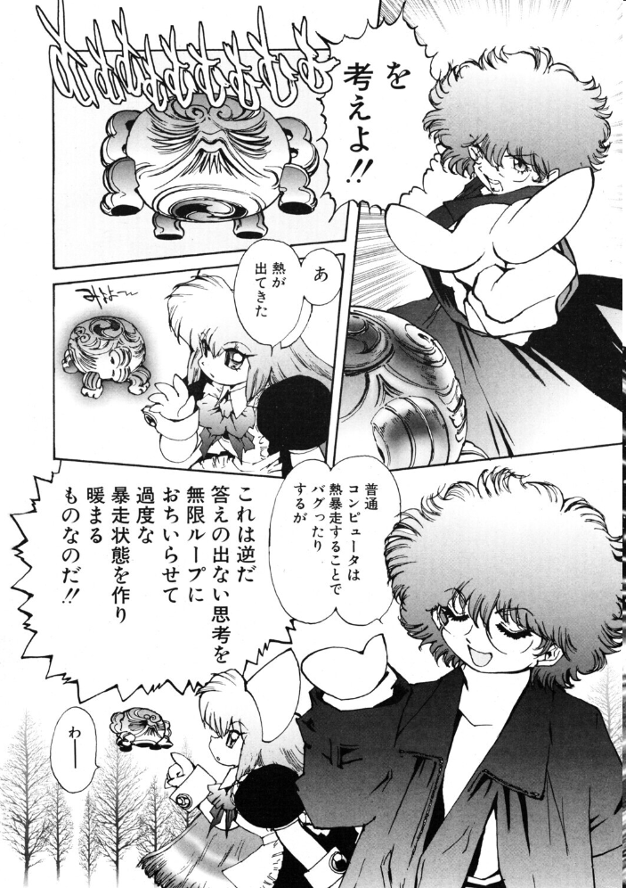エロ漫画：COMICペンギンクラブ2003年3月号 【飛龍乱 大野安之 みやもと留美 ちゃたろー 亜麻木硅 飼葉駿 永瀬るりを まいなぁぼぉい 悠理愛 忠臣蔵之介 鋼鉄 山本貴嗣 海道ワタル】 サンプル画像