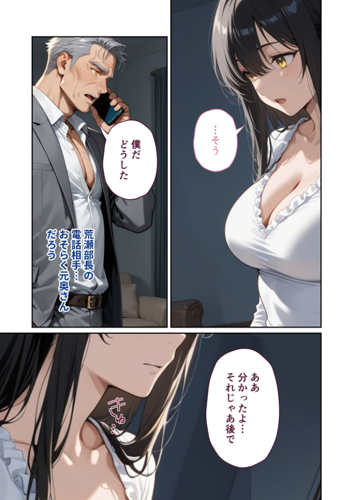 エロ漫画:尊敬している上司の大切な一人娘の誘惑に、僕は我慢できなかった。はじめの日 【ヨルノヤカタ】 サンプル画像